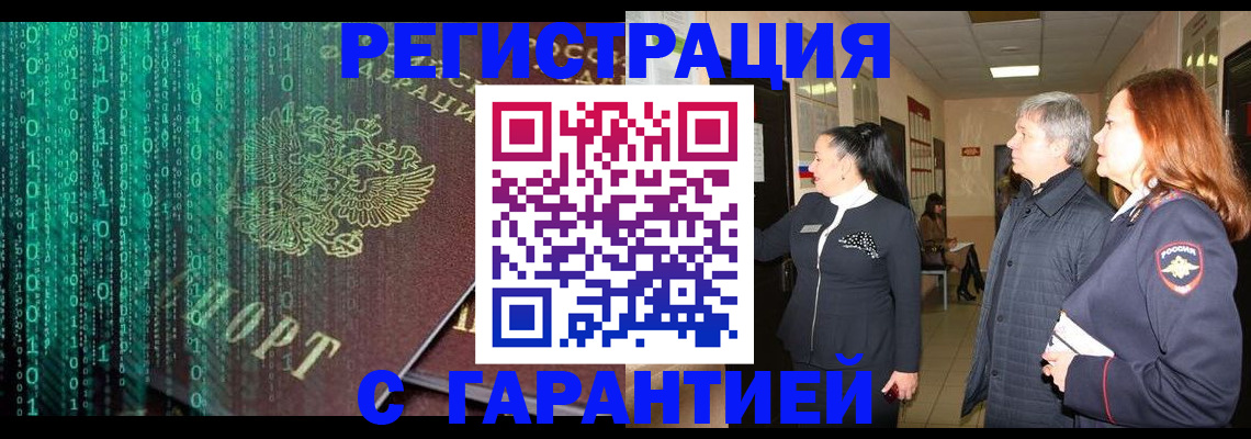 прописка регистрация в Кремёнках