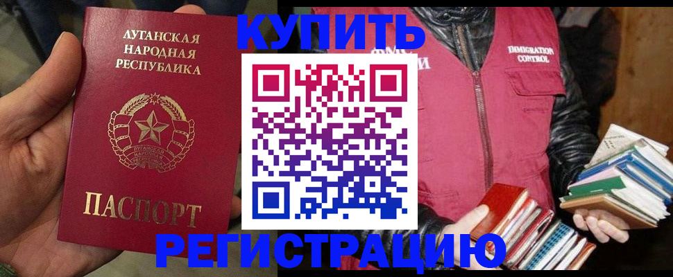 временная регистрация законно в Кремёнках