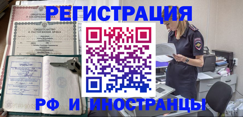 временная регистрация надежно в Кремёнках